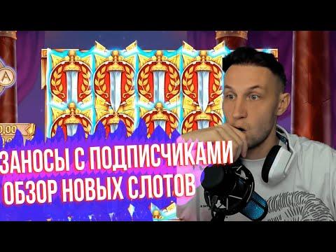 TEMZA ЗАНОСЫ играет казино #65