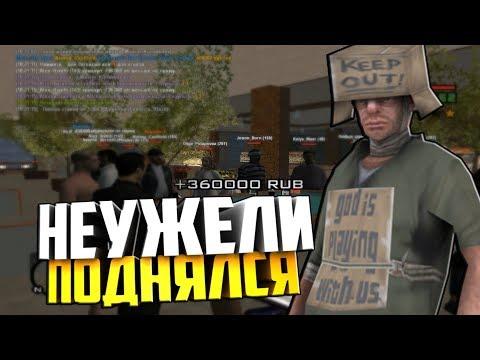 ПОДНЯЛСЯ В КАЗИНО - AMAZING RP (CRMP)