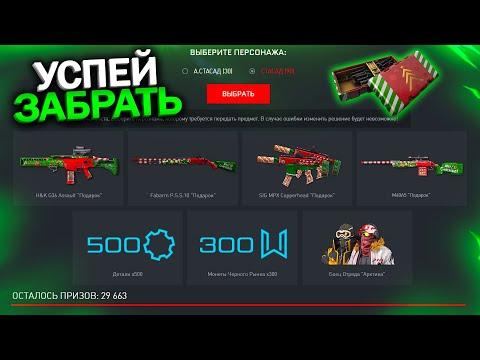 УЖЕ СЕГОДНЯ ЗАБИРАЙ НОВОГОДНЮЮ ХАЛЯВУ ДЛЯ ВЕТЕРАНОВ В WARFACE, Промо страница, Фарм Монет варфейс