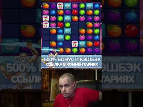 ВИТУС САМЫЙ БОЛЬШОЙ ВЫИГРЫШ В КАЗИНО #Витус #slot #slots #casino #казино