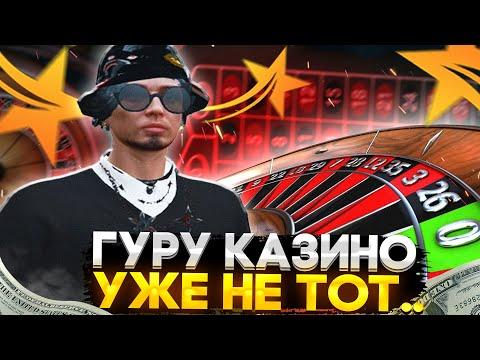 ПЕРЕПРОВЕРКА ЛУЧШИХ ТАКТИК КАЗИНО В ГТА 5 РП | КАК МЫ РАНЬШЕ ПОДНИМАЛИ МИЛЛИОНЫ?  GTA 5 RP