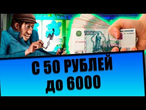 Всего С 50 Рублей до 6 ТЫСЯЧ в Казино Вулкан Старс