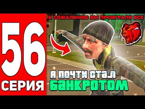 ПУТЬ С МИЛЛИОНА ДО МИЛЛИАРДА в КАЗИНО на БЛЕК РАША #56! ИГРОВЫЕ АВТОМАТЫ УЖЕ на СЕРВЕРЕ! ТАКТИКА