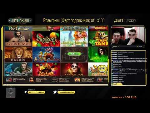 ПОРА ЗАНОСИТЬ!!!! BIG BOSSЫ  В КАЗИНО JOYCASINO!Прямая трансляция по онлайн казино JOYCASINO!