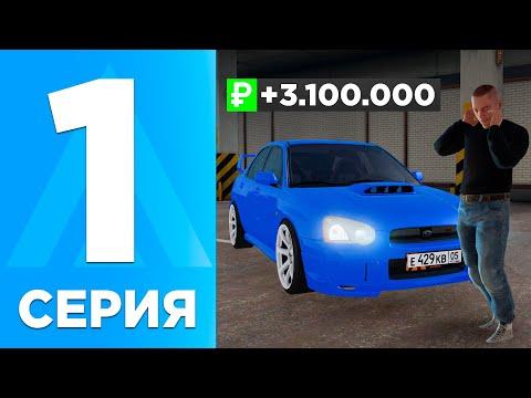 24 ЧАСА НА АВТОРЫНКЕ AMAZING RP #1 ПУТЬ  ПЕРЕКУПА С НУЛЯ В GTA CRMP!