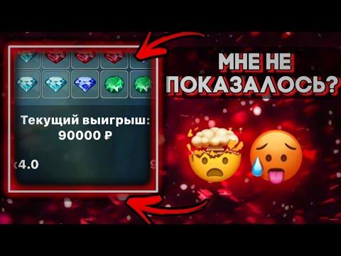 НУ ДРОП ТУТ СУМАШЕДШИЙ... CRYSTAL, 1X