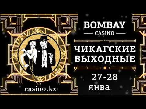 Чикагские выходные в казино Bombay!