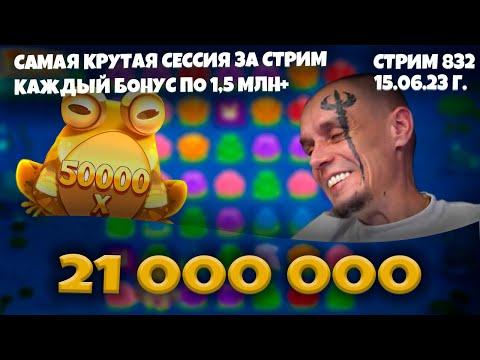 ВИТУС ЗАНОСЫ НЕДЕЛИ НА 21 000 000, FIRE HOPPER НАРЕЗКА СТРИМ ОТ 15.06