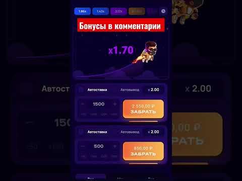 ЗАРАБОТОК в LUCKY JET #1win #1вин #лакиджет #luckyjet #авиатор #занос #aviator #казино #стратегия