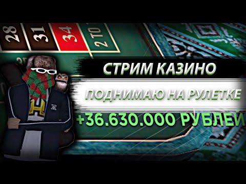 СТРИМ RADMIR RP КАЗИНО РУЛЕТКА / ПОДНЯЛ 500КК / РАДМИР РП КАЗИНО / RADMIR CRMP / КАЗИК РАДМИР