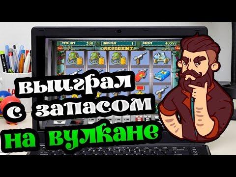 Ликвидация всех денег казино Вулкан! Выиграл с запасом!