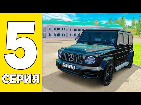 ПУТЬ БОМЖА #5 - ЗАЛОЖИЛ ГЕЛИК В КАЗИНО (GTA RADMIR RP)