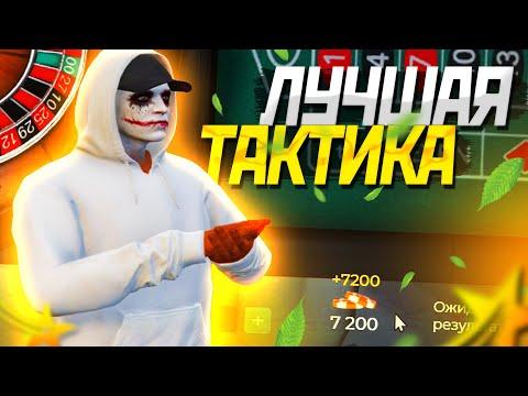 КАК ВСЕГДА ПОБЕЖДАТЬ В КАЗИНО ГТА 5 РП | УДАЧНО СХОДИЛ В КАЗИНО GTA 5 RP