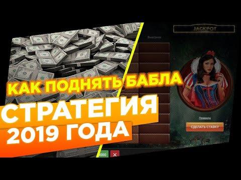 БЕСПРОИГРЫШНАЯ СТРАТЕГИЯ | ВЫИГРАЛ 17.000 РУБЛЕЙ НА 1WIN | ОГРАБИЛ КАЗИНО