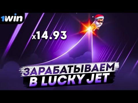 100% РАБОЧАЯ СТРАТЕГИЯ СТРАТЕГИЯ В LUCKY JET #авиатор #игра #казино #lucky Jet #luckyjet