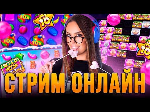 LUXURY GIRL - КРУЧУ, ВЕРЧУ, В ЗАНОСЫ НЕДЕЛИ ХОЧУ! КАЗ СТРИМ ПОСЛЕ АВАРИИ.