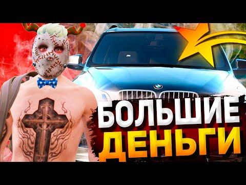 КАКУЮ МАШИНУ ВЫБРАТЬ? ОГРАБИЛ КАЗИНО В ГТА 5 РП! САМЫЙ БЫСТРЫЙ ЗАРАБОТОК В МОЕЙ ЖИЗНИ GTA 5 RP!