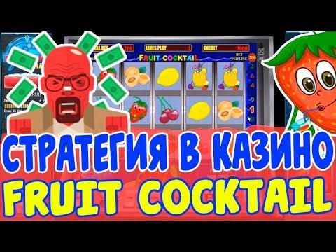 Как стать Миллионером в Онлайн Казино! Стратегия от Димы