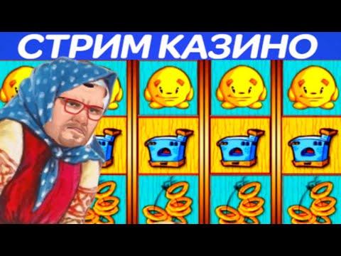 ОНЛАЙН КАЗИНО ВУЛКАН СЛОТЫ КЕКС / НЕ PLAYFORTUNA  НЕ ДЖОЙКАЗИНО / ИГРОВЫЕ АВТОМАТЫ С ЛИЦЕНЗИЕЙ ЭДИК