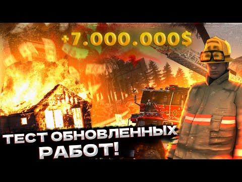 ТЕСТ ОБНОВЛЕННЫХ РАБОТ в GTA SAMP Arizona RP. НАШЕЛ НОВУЮ ИМБОВУЮ РАБОТУ