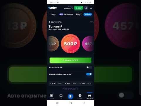 мур котята! Ahtung рабочая схема для 100% выйгрыша в казино 1 Win, быстрый вывод, большие заносы,