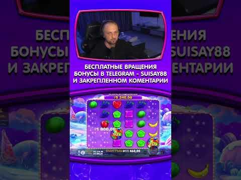 ЗАНОСЫ КАЗИНО ОНЛАЙН #shorts #казино #заносынедели #казиноонлайн #рек #casino #занос #слоты #заносы