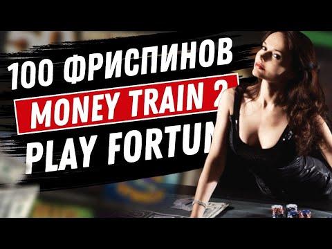 Play Fortuna казино обзор  Бездеп 100 ФС в Money Train 2