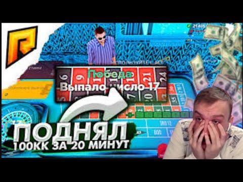 БЭН +36КК ЛЯШОВУ | КАЗИНО RADMIR RP