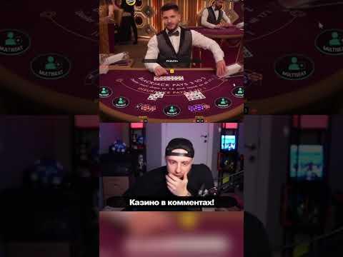 Егор Крид, зашел, увидел, победил  в блэкджеке !  #shorts #casino #занос #twitch