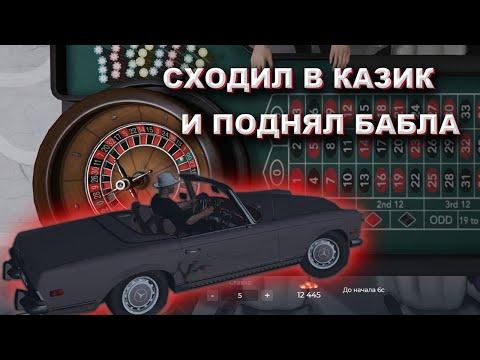 СЫГРАЛ В КАЗИНО И ПРЕОБРЕЛ МЕРС ( GTA 5 RP )