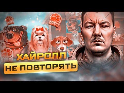 Попадаем  заносынедели  в онлайн казино   #slotviver #слотвивер #stospin стоспин