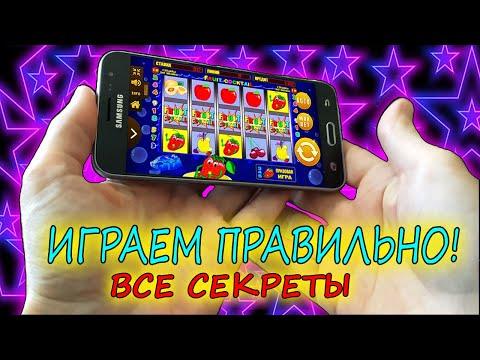 КЛУБНИЧКИ НА ТЕЛЕФОНЕ - ВСЕ СЕКРЕТЫ СЛОТА! ТАКТИКА ИГРЫ В КАЗИНО ВУЛКАН НА ТЕЛЕФОНЕ. ПРОВЕРКА КАЗИНО