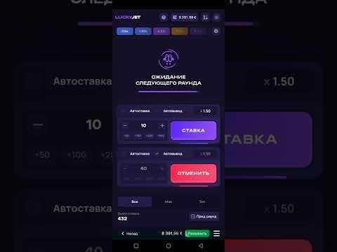 стопроцентная стратегия 1win Luccky Jet 2023 Licky Jet Casino лохотрон или нет ?