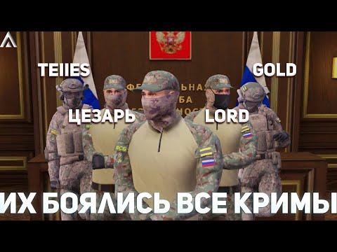 ФСБ ПРОВАЛИЛО ОПЕРАЦИЮ? | ЮТУБЕРЫ ЗАХВАТИЛИ ФСБ НА АМАЗИНГ РП | AMAZING ONLINE | GTA CRMP