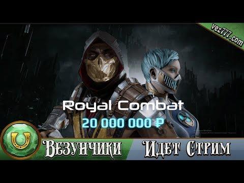 Первый стрим Везунчиков в Rox Casino.