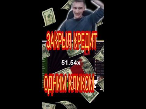 Закрыл кредит один кликом! СЕКРЕТНАЯ СТРАТЕГИЯ АВИАТОР! [Casino Aviator 2022]