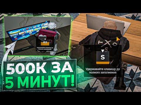 500К за 5 Минут НА AMAZING RUSSIA! ОГРАБИЛ ДОМ на АМАЗИНГ РП ( Amazing Rp Crmp )