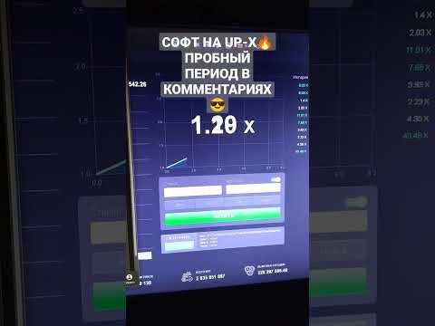 СОФТ НЕЙРОСЕТЬ для UP-X. Софт в комментариях. #upx #апикс #тактика #нейросеть #shorts