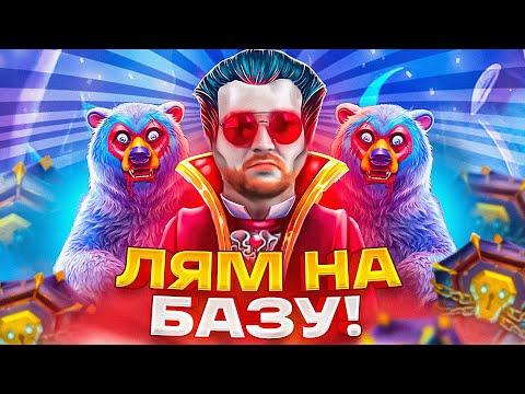 ДЕП ПОЛ ЛЯМА! ЦЕЛЬ ОТБИТЬ 2 МУЛЬТА НА НОВОМ КАЗИНО GAMA!