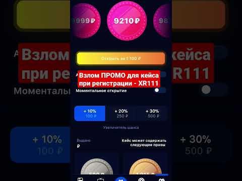 ОТКРЫЛ КЕЙС ПО ВЗЛОМ ПРОМО на 1WIN #1win #1winказино #1вин #кейсы #luckyjet #занос #заносы #казино