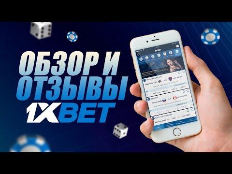 1xBET - обзор и отзывы реальных игроков в казино 2021