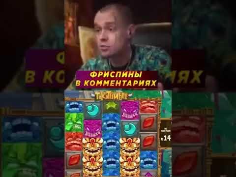 занос в казино - игра Tiki Tumble , заносы недели