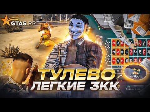 ЛЕГКИЕ 3.000.000$ и КОНФЛИКТ НА ТРАССЕ В GTA 5 RP!