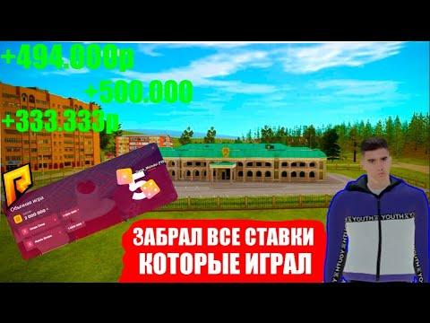 КАЗИНО РАДМИР РП! ТАКОГО ВЕЗЕНИЯ Я ЕЩЕ НЕ ВИДЕЛ!