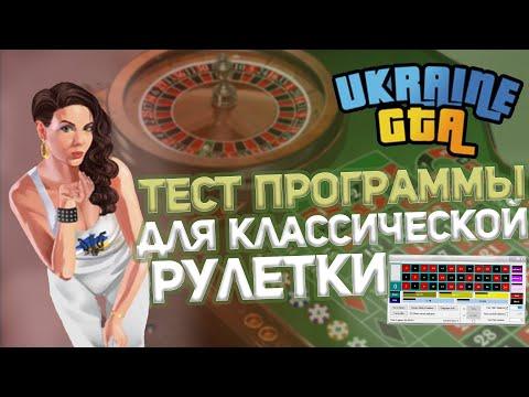 КАК ОБЫГРАТЬ КАЗИНО | ПУТЬ К БОГАТСТВУ В UKRAINE GTA