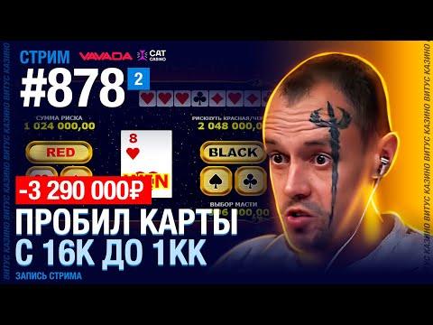 2ч САМЫЙ ЛУЧШИЙ СТРИМ