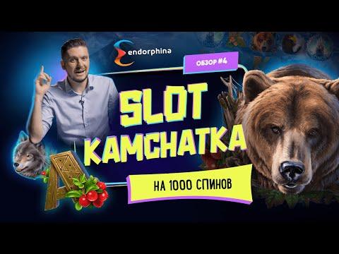 Гоняем на крутом слоте Камчатка от Endorphina