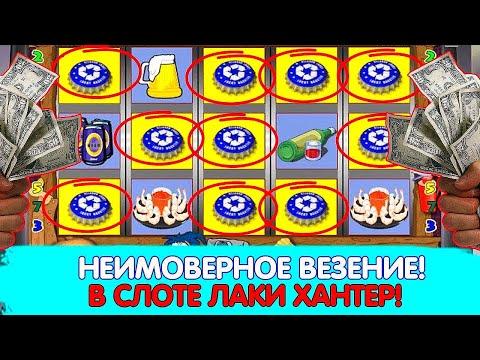 Онлайн Казино Вулкан Большой Выигрыш В Пробки | Игровые Автоматы Взлом | Вывод Денег, Как Играть