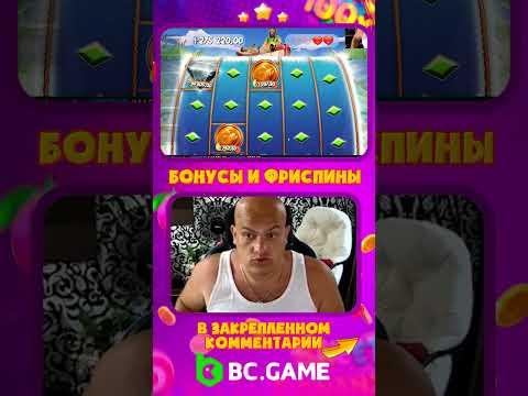 Заносы в казино #заносы #заносынедели #casino #casinoonline #bcgame #ubratishek #убратишек #shorts