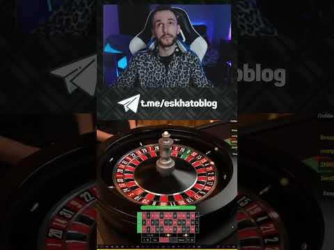 Она будет кидать нули | Eskhato | #casino #казино #рулетка